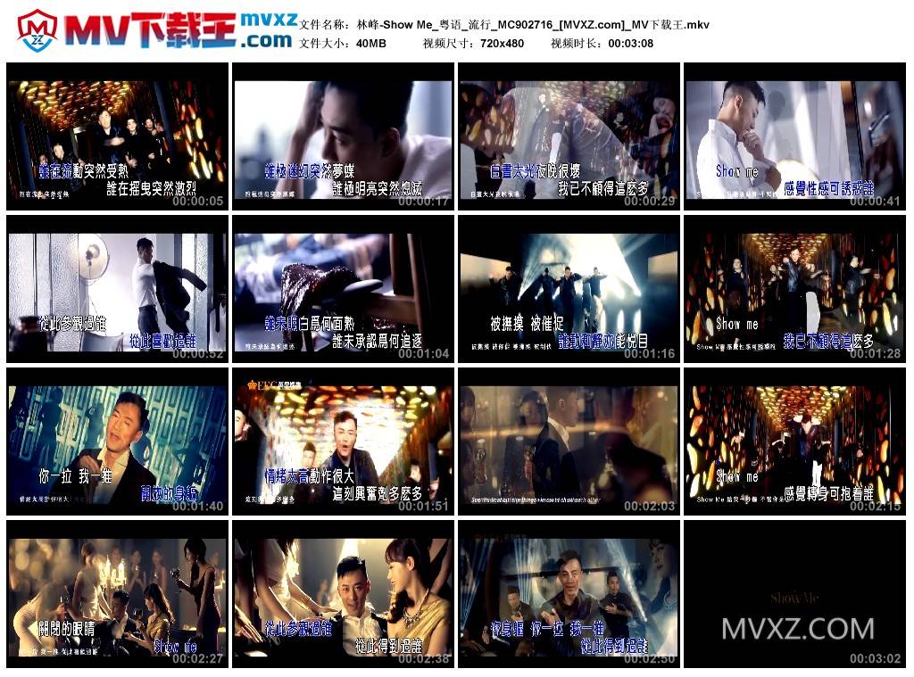 林峰-Show Me_粤语_流行_MC902716